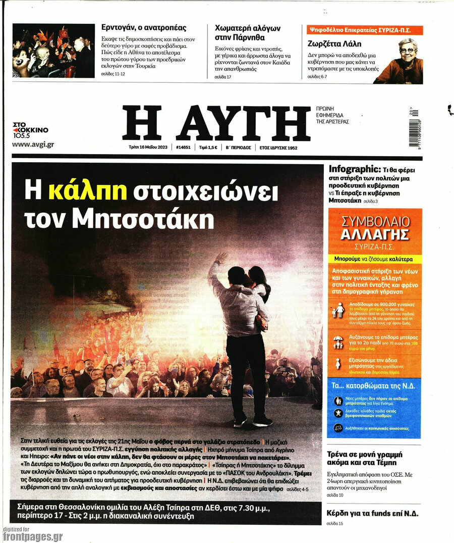 Αυγή