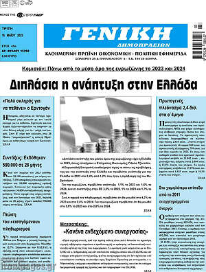 Πρωτοσέλιδο Γενική Δημοπρασιών