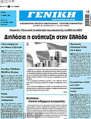 /Γενική Δημοπρασιών