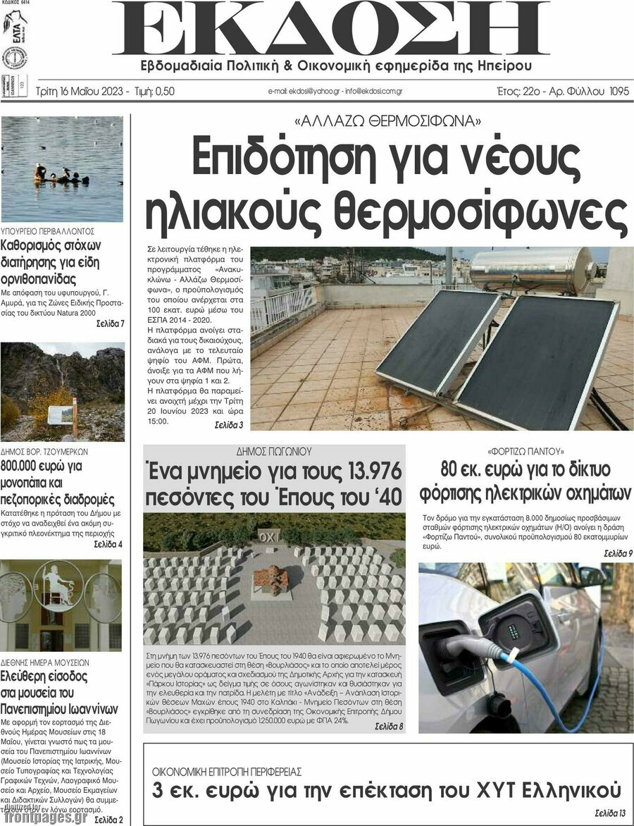 Έκδοση