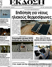 /Έκδοση