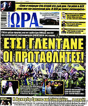 /Η Ώρα των Σπορ