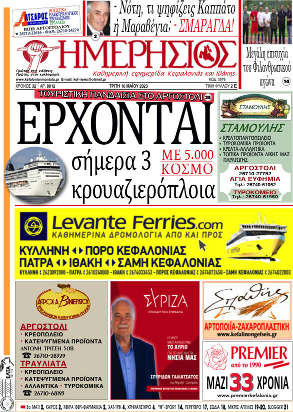 Ημερήσιος