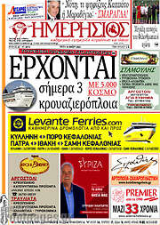 /Ημερήσιος