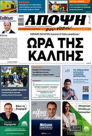 Πρωτοσέλιδο Άποψη του νότου