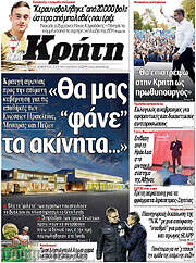 /Νέα Κρήτη