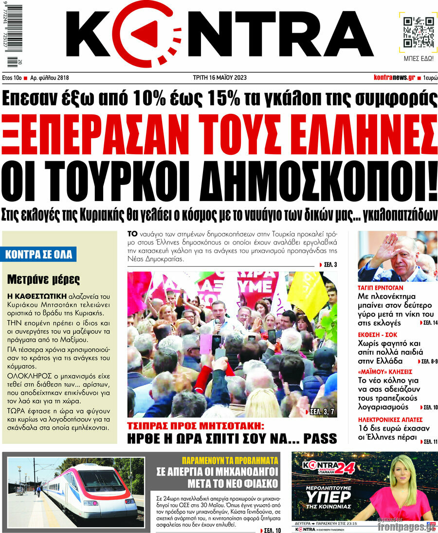 Kontra News