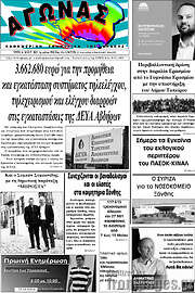 /Αγώνας