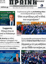 /Πρωινή του Κιλκίς