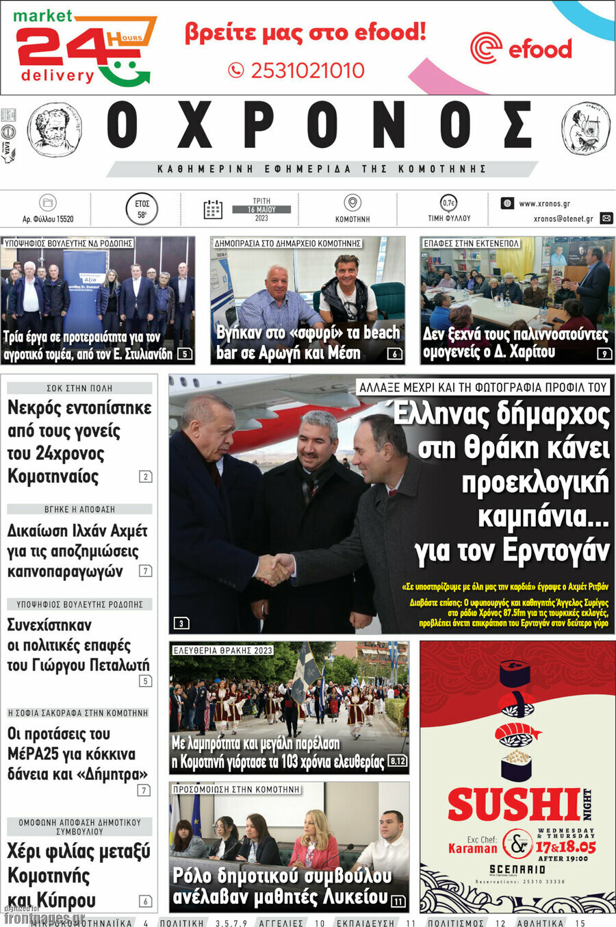 Χρόνος