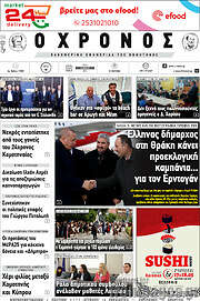 /Χρόνος