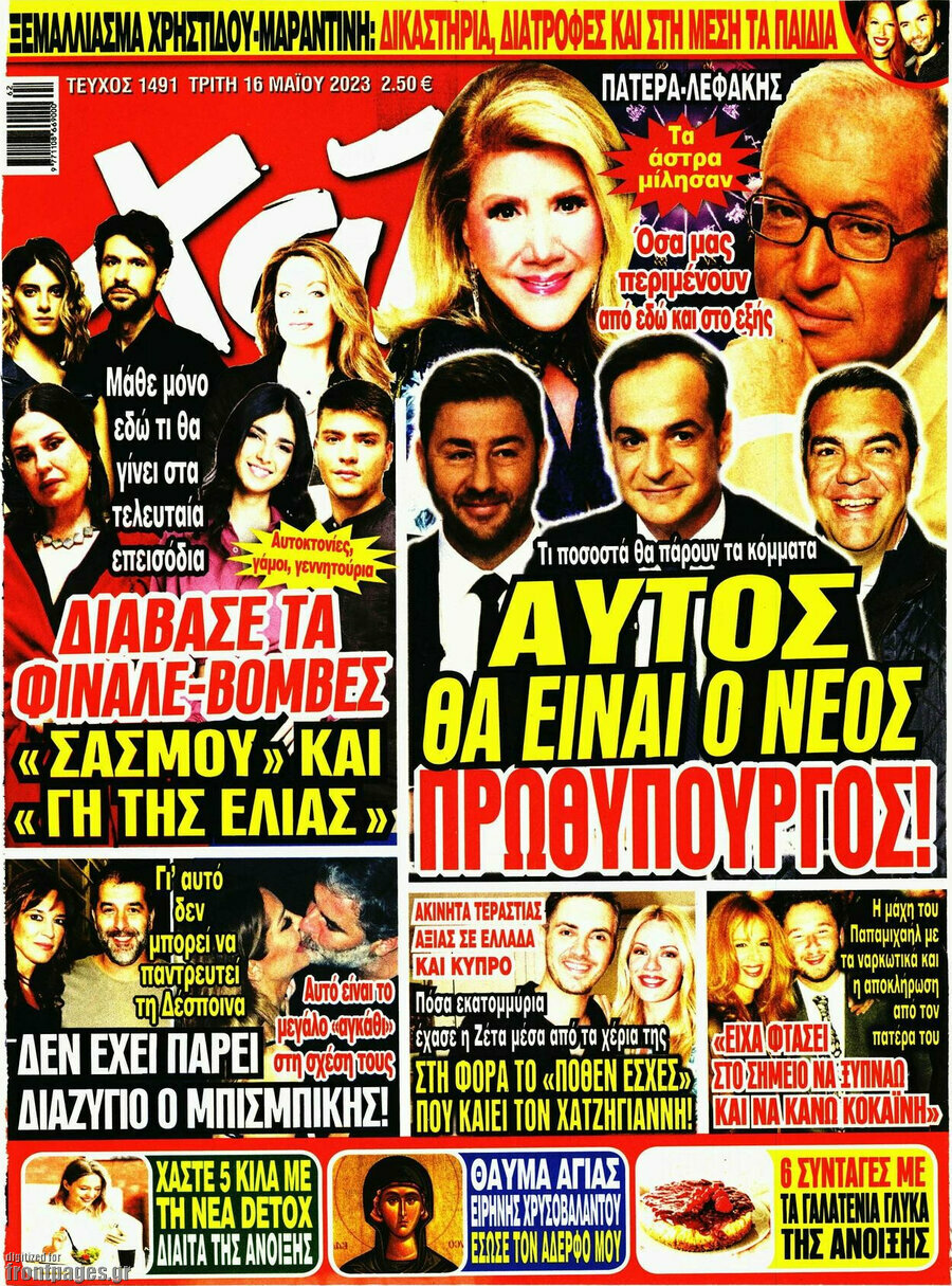 Χάι