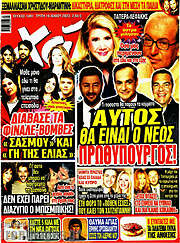 /Χάι