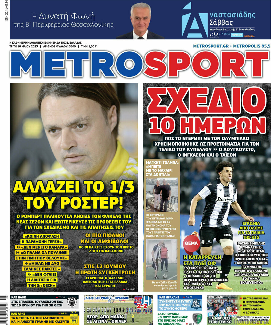 MetroSport