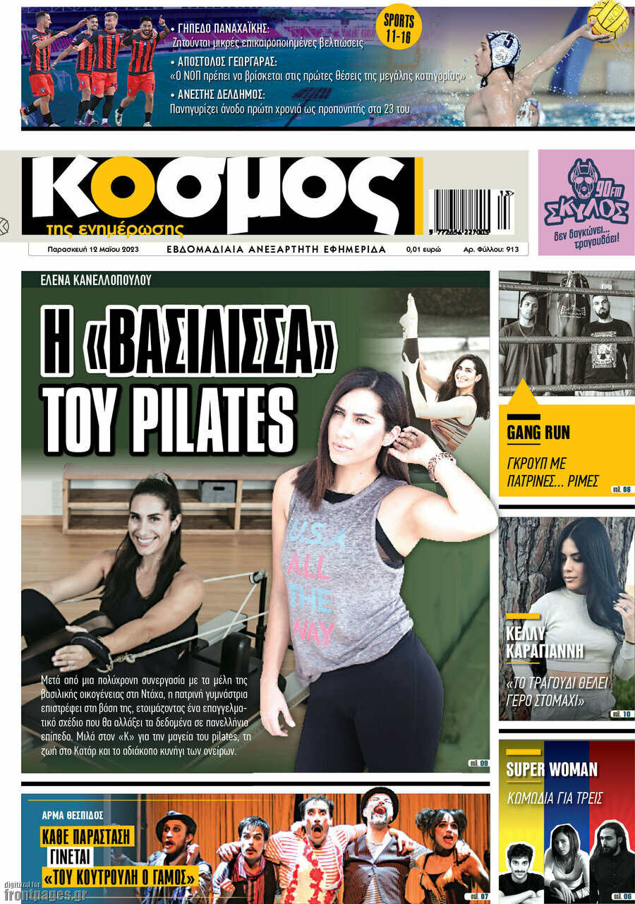 Κόσμος