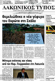 /Λακωνικός Τύπος