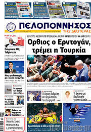 /Πελοπόννησος
