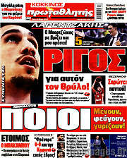 /Πρωταθλητής