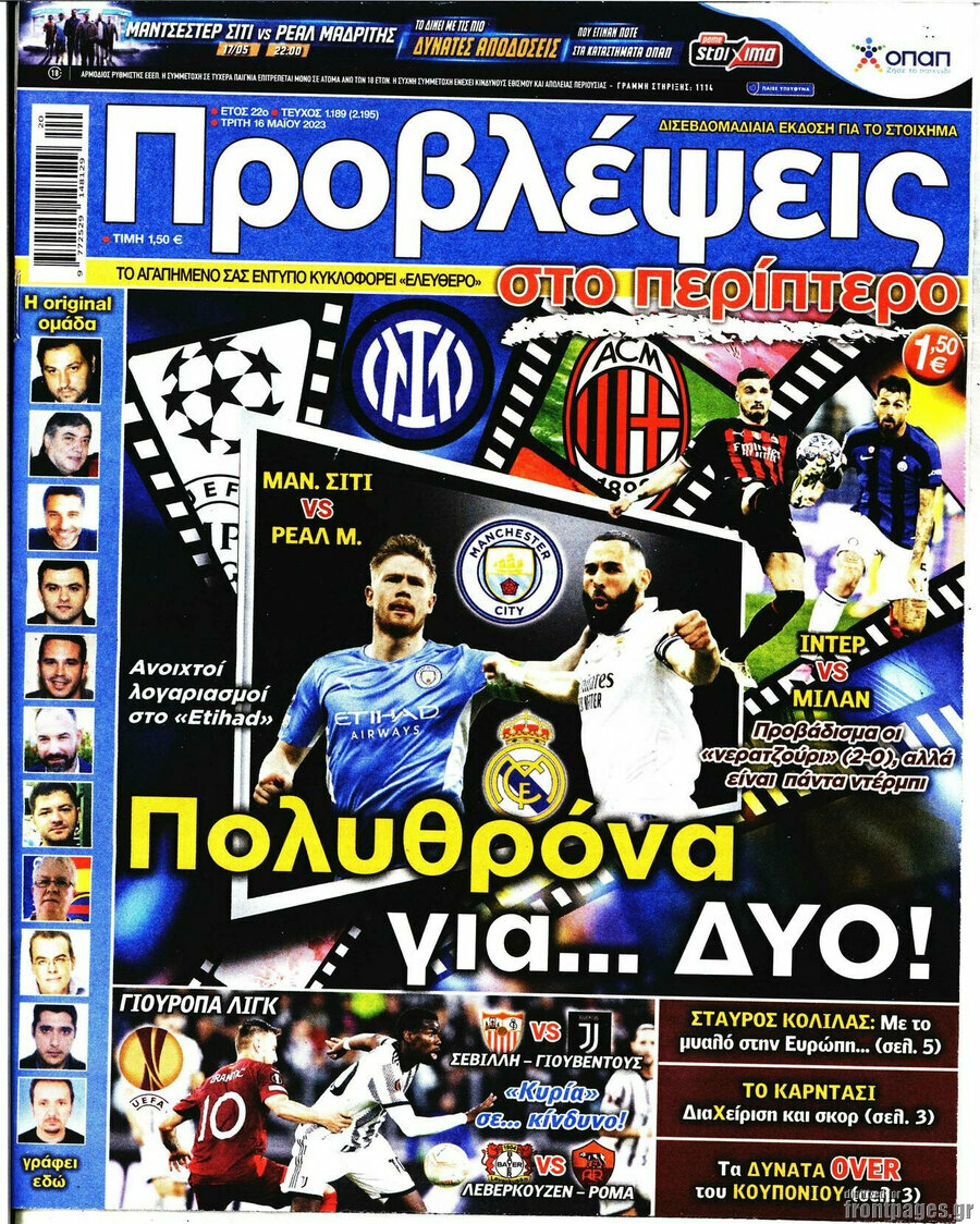 Προβλέψεις
