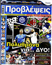 /Προβλέψεις