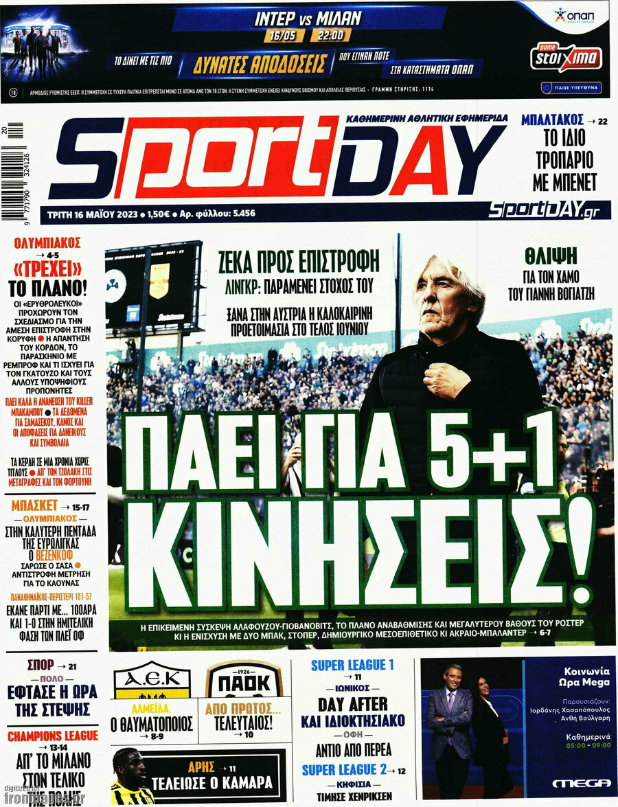 Sport Day