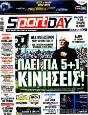 /Sport Day