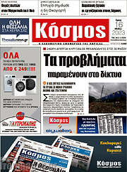 /Κόσμος
