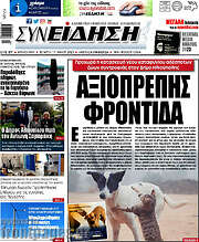 /Συνείδηση