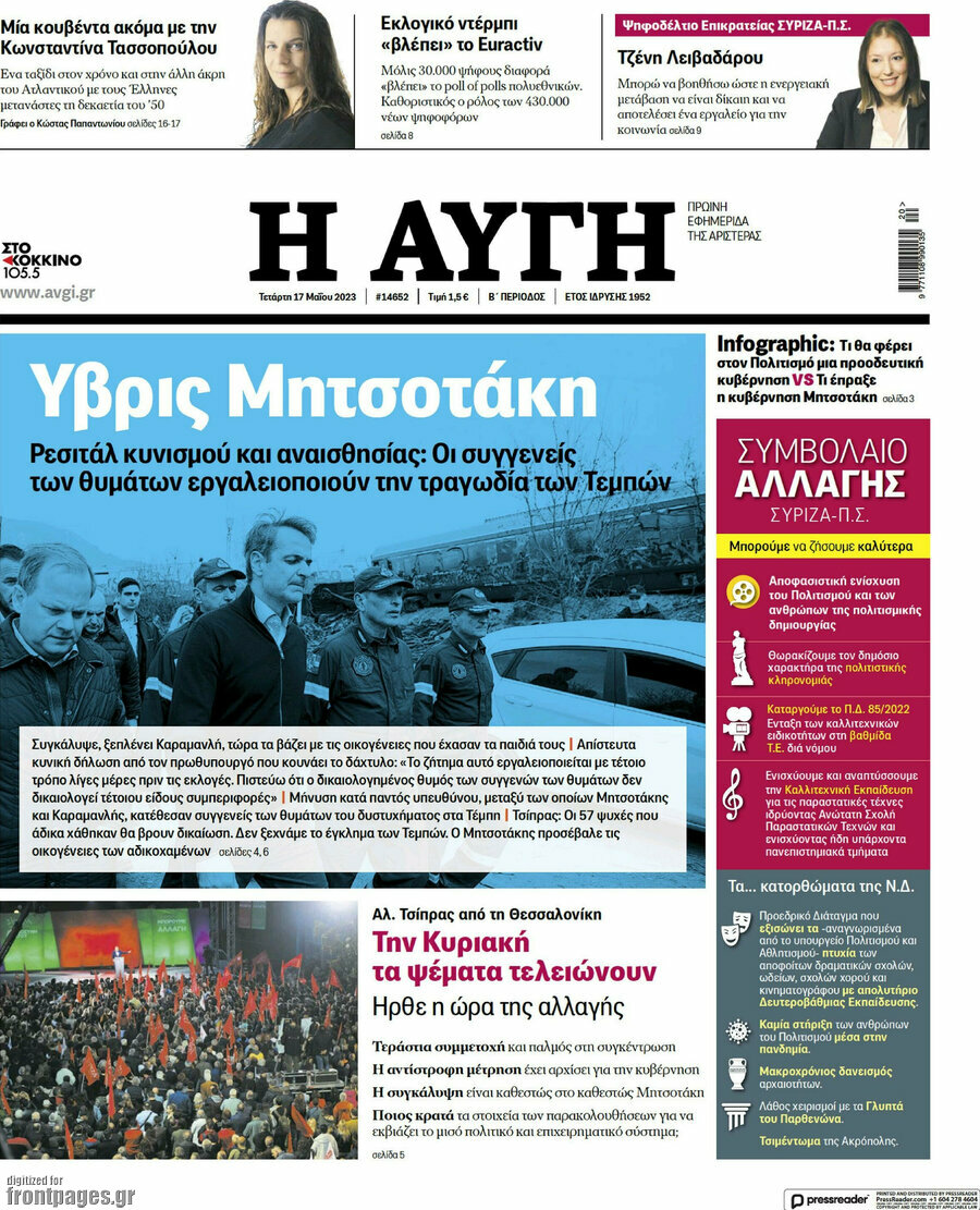 Αυγή