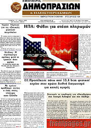 /Εφημερίς Δημοπρασιών