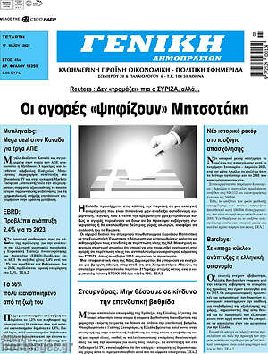 Πρωτοσέλιδο Γενική Δημοπρασιών