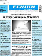 /Γενική Δημοπρασιών