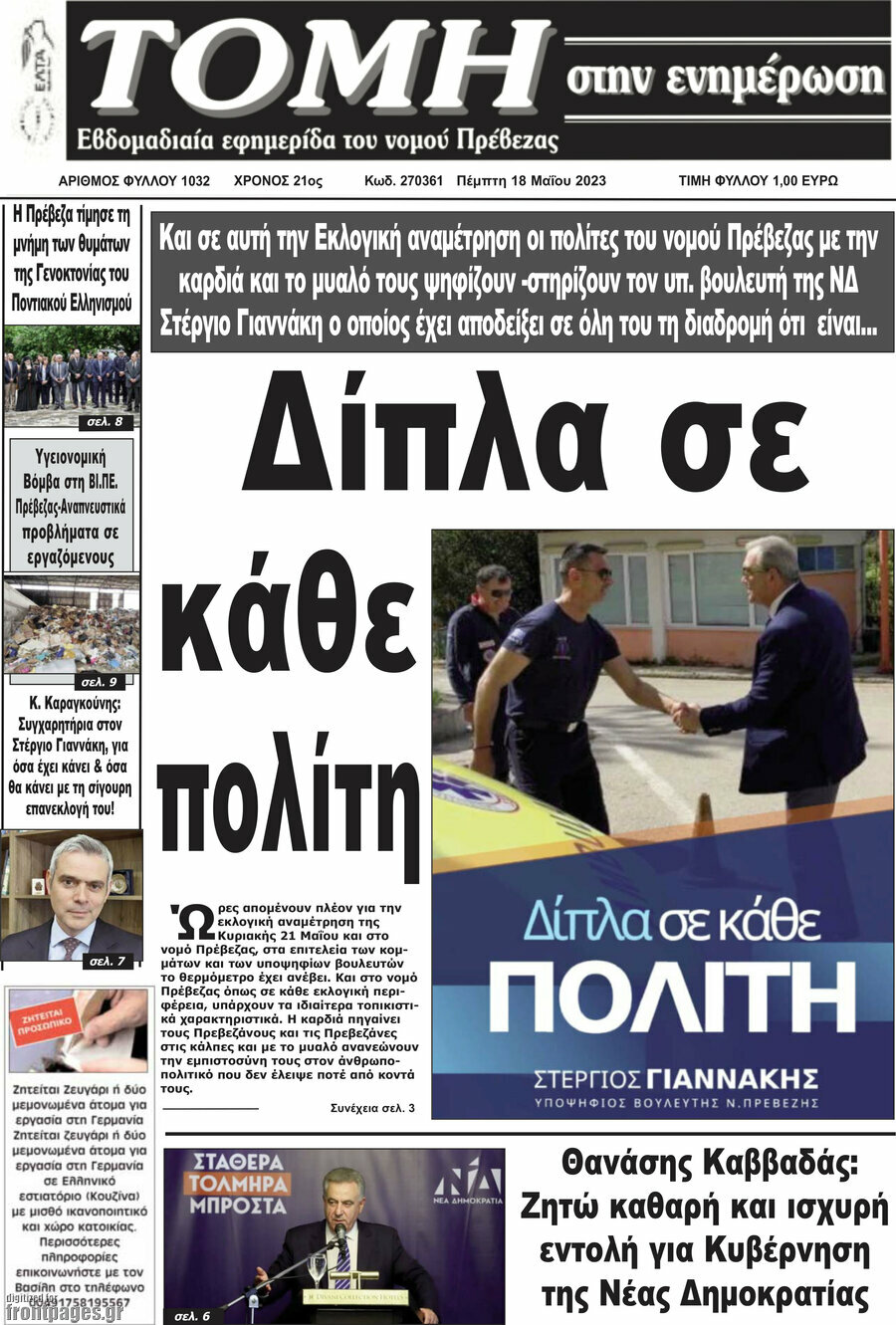 Τομή