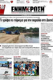 /Ενημέρωση