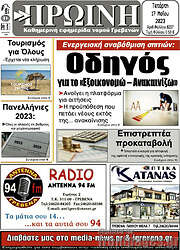 /Πρωινή Γρεβενών