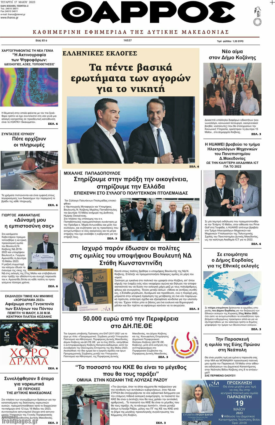 Θάρρος