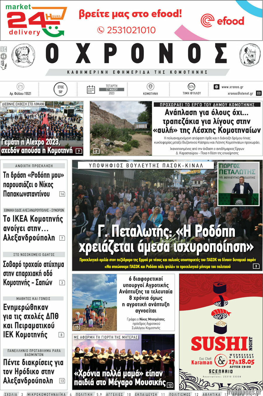 Χρόνος