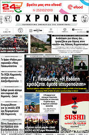 /Χρόνος
