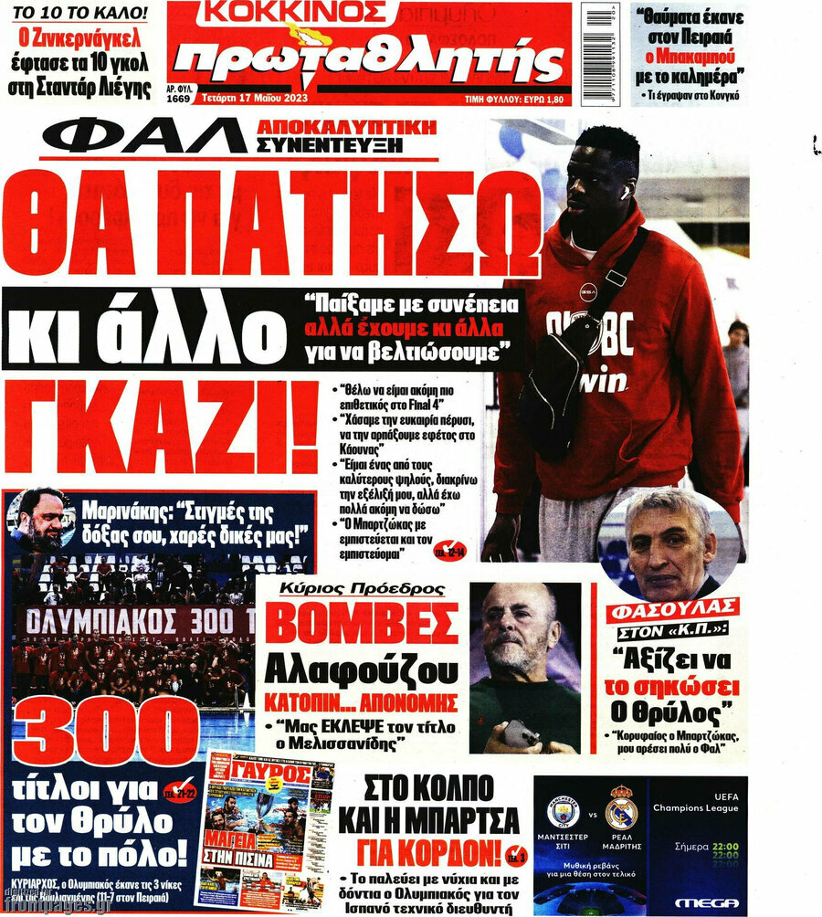 Πρωταθλητής