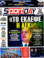 /Sport Day