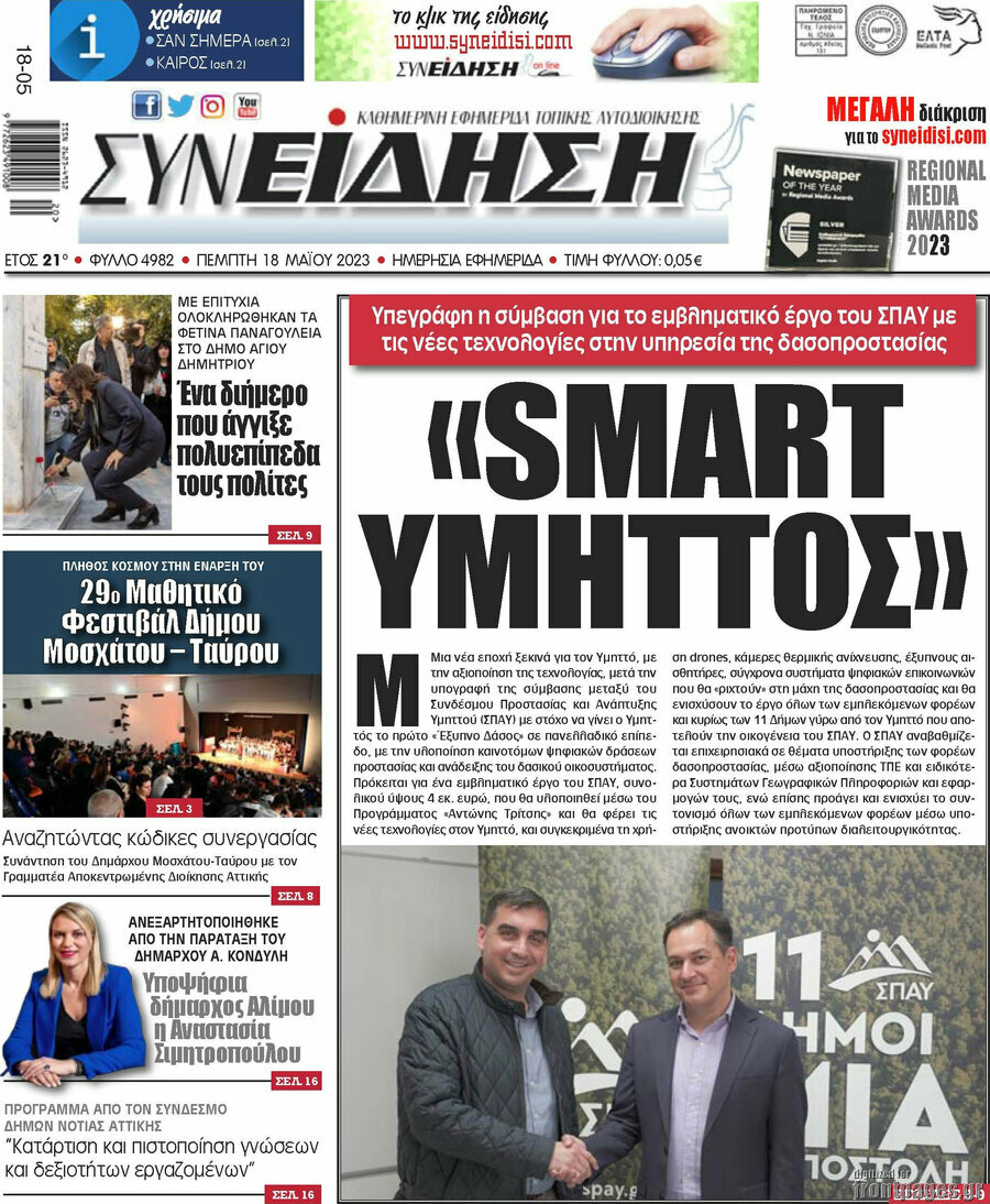 Συνείδηση