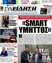 /Συνείδηση