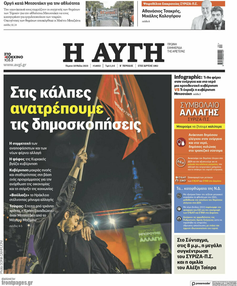 Αυγή