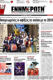 /Ενημέρωση