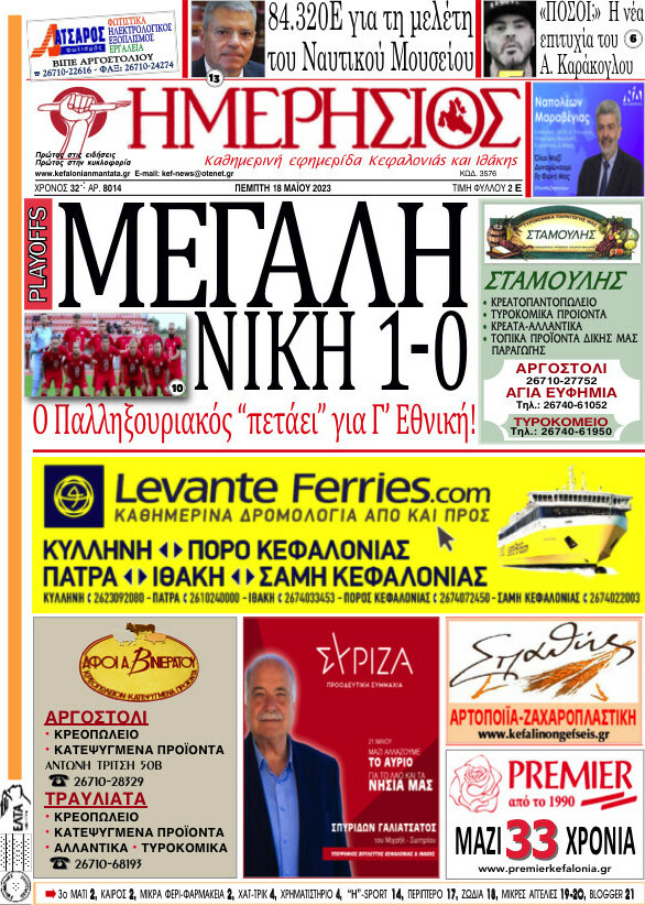 Ημερήσιος
