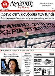 /Αγώνας της Κρήτης