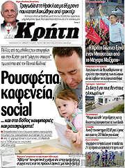 /Νέα Κρήτη