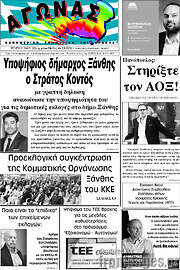 /Αγώνας