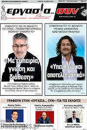 /Εργασία... συν