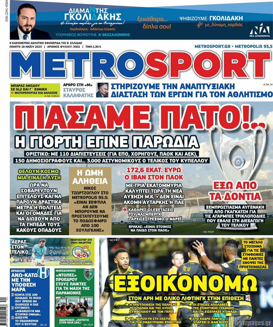 MetroSport